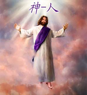 Jesus is the God-Man