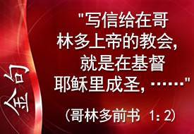 林前一2