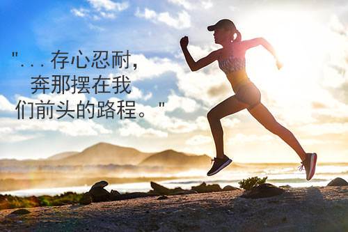 let us run with patience