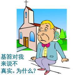 Christ is not real to me. Why?