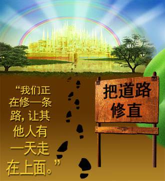 Make straight paths: we are making a path which others will one day follow.